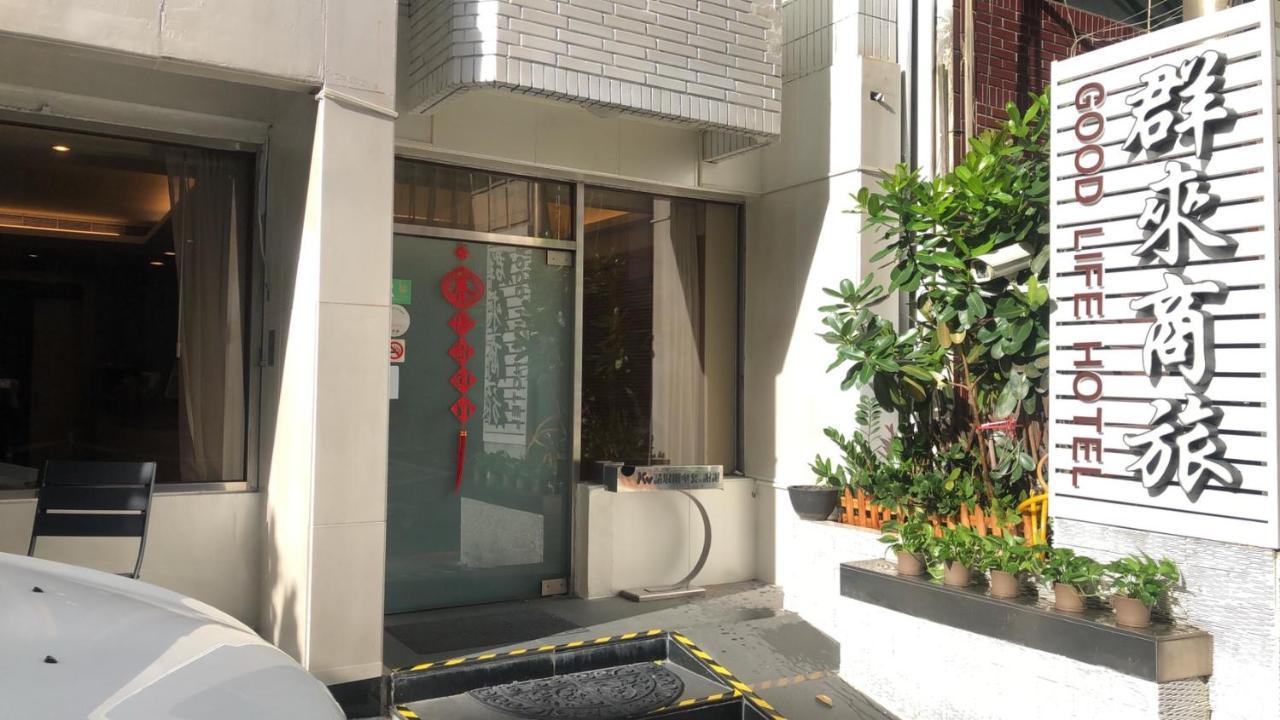 Good Life Hotel - Chunlai Taipei Exterior photo